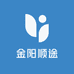 金阳顺途