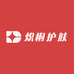炽桐护肤