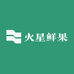 火星鲜果(大竹林店)