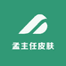 孟主任皮肤专科