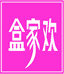 盒家欢伴手礼定制