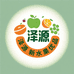攀枝花泽源新水果优品