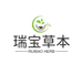 瑞宝草本工厂店