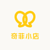 奇菲小店