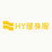 HY健身服
