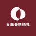 大林哥供销社