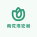 雨花洛宏赫专卖店
