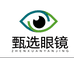 甄选眼镜店