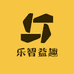 乐智益趣玩具工厂店
