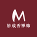 妙成香禅饰家居