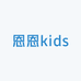 恩恩kids