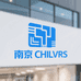 南京CHILVRS