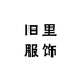 INTHEDREAM时尚旗舰店
