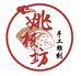 而沐手工雕刻