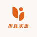 果真实惠鲜果批发