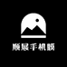 顺展手机膜