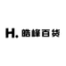 皓峰百货