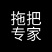 清洁用品线上体验店