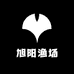 旭阳渔场