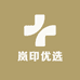 岚印优选