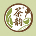 茶韵优选