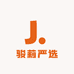 骏莉严选