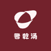 杏迎仙晋乾涌酒类专卖店