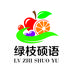 绿枝硕语鲜果园