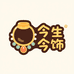 今生今饰中古店