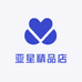 亚星精品店
