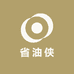 省油侠