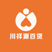 川祥源百货