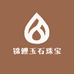 锦鲤玉石珠宝