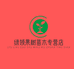 绿领果树苗木专营店