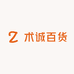 术诚百货