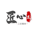 深圳市超洁科技实业有限公司的小店