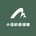 小漾的裁缝铺