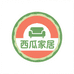 西瓜家居
