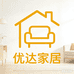 优达家居工厂店