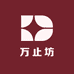 万芷坊茶行