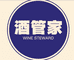 酒门酒管家（总店）