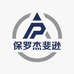 保罗杰斐逊好物优选