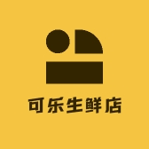 可乐明生鲜店