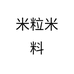 宇阳童装小店