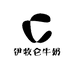 伊牧仑牛奶
