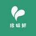 珍味鲜