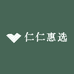 仁仁惠选玩具批发