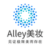 Alley美妆