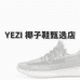 YEZI 椰子鞋甄选店