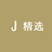 Oldhsastyle严选店